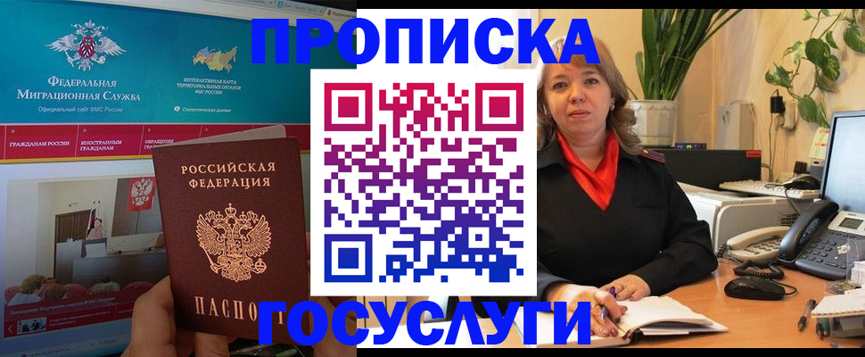 временная регистрация недорого в Ростовской области