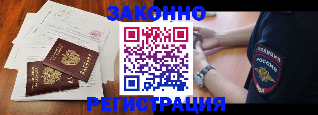 где прописаться в Ростовской области