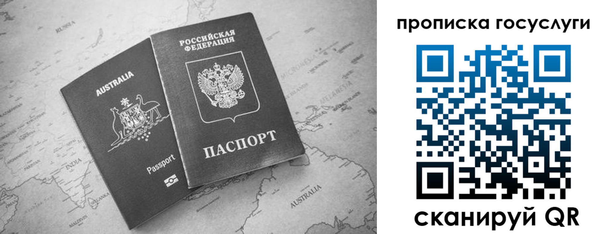 купить прописку в Ростовской области
