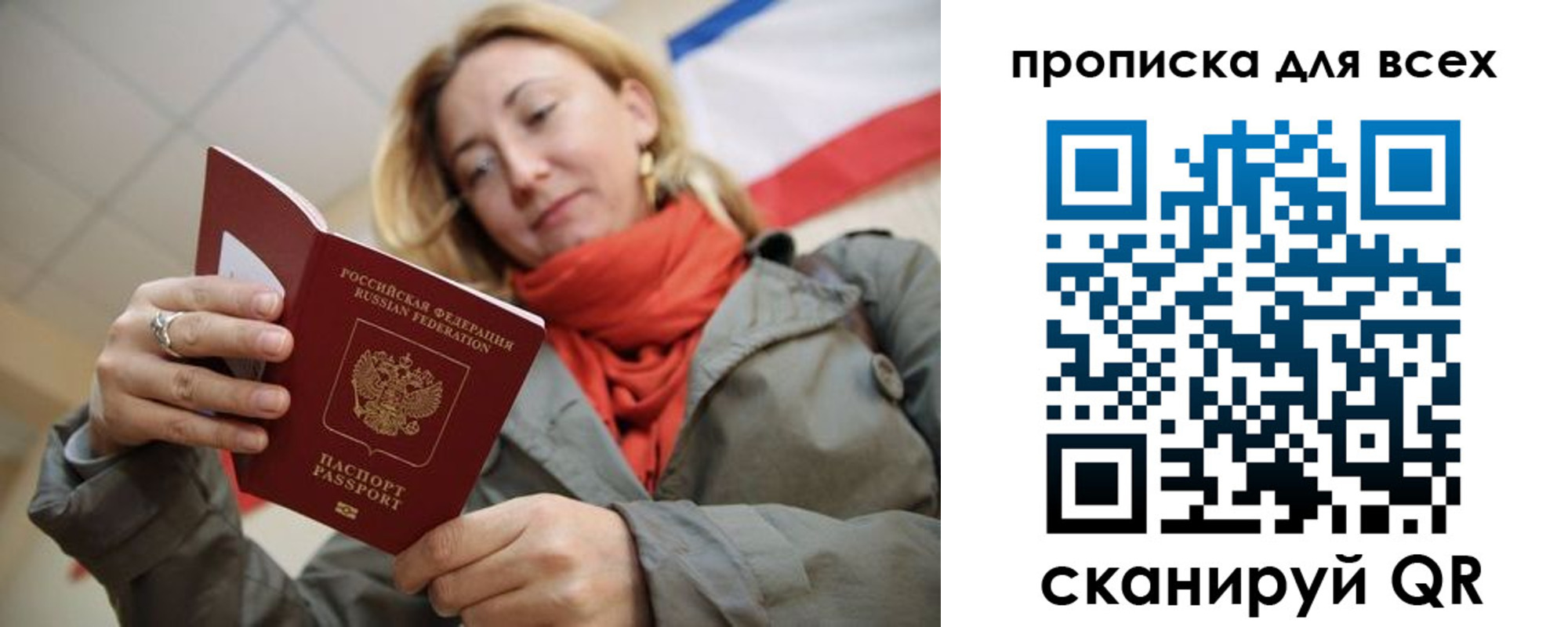 регистрация в Ростовской области