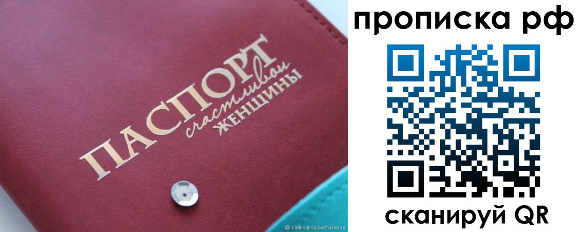 прописка паспорт в Ростовской области