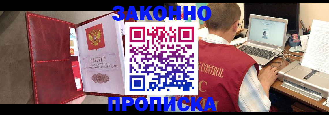 прописка паспорт в Ростовской области