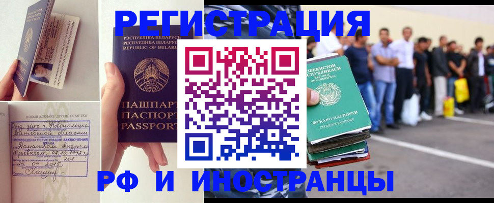 миграционный учет в Ростовской области