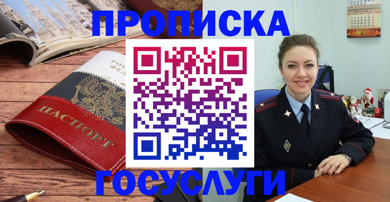 временная регистрация в квартире в Ростовской области