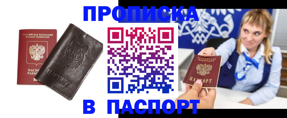 где прописаться в Ростовской области