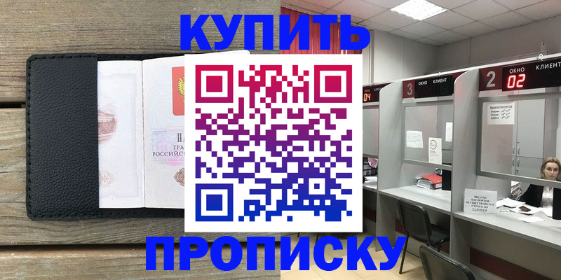 прописка для военкомата в Ростовской области