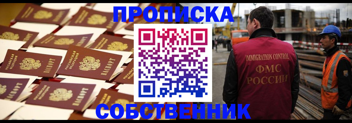 где прописаться в Ростовской области