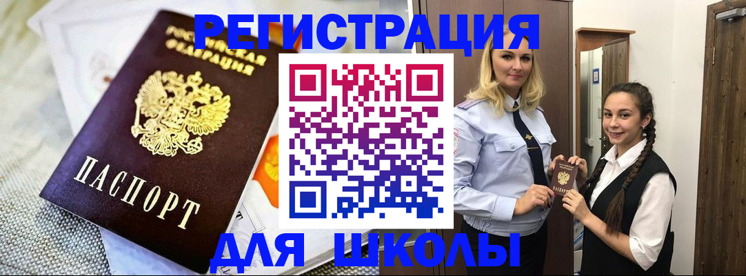 регистрация в Ростовской области