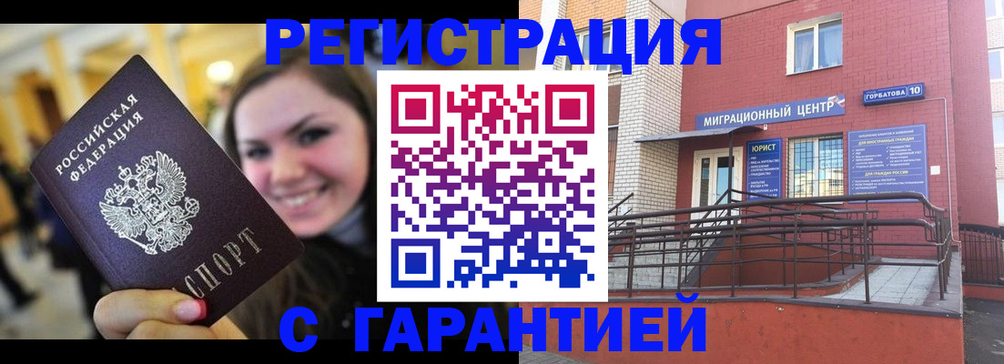 временная регистрация в Ростовской области
