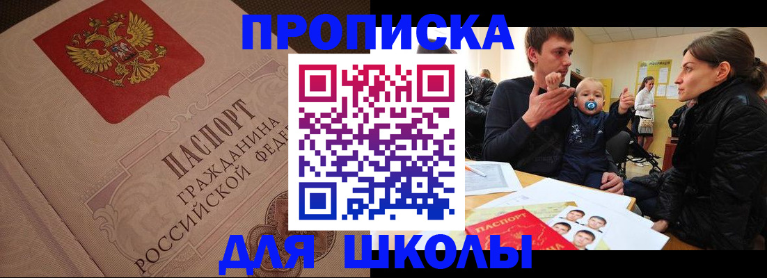 временная регистрация для всех в Ростовской области